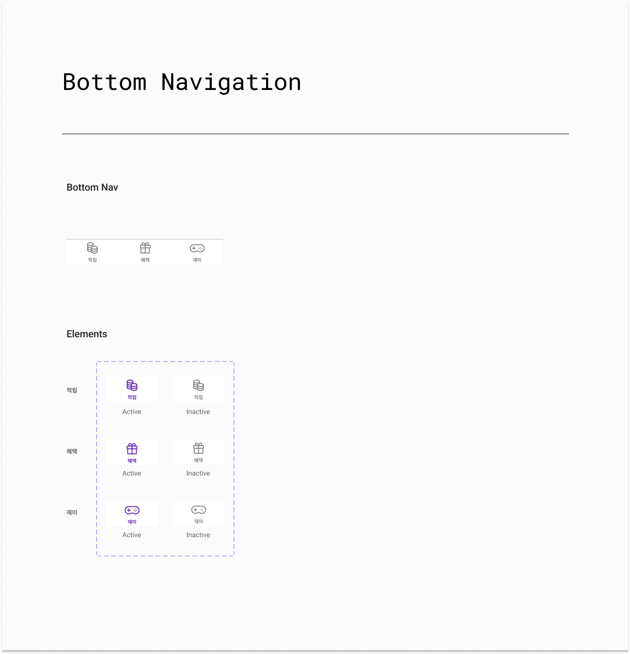 Bottom-navigation